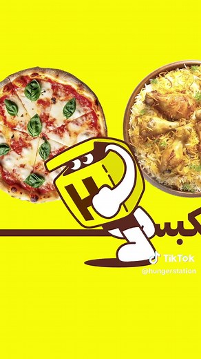 كل ما تريد في هنقرستيشن