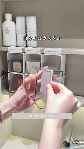 鏡裏の収納、ぐちゃぐちゃな人これ綿棒もコットン、どこいった？ってなるよね#便利アイテム #掃除 #暮らしチャンネル
