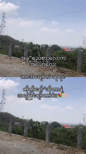 အရည်ပျော်တာပဲလေး – ကိုကိုနော် အချစ်စကားတွေနဲ့