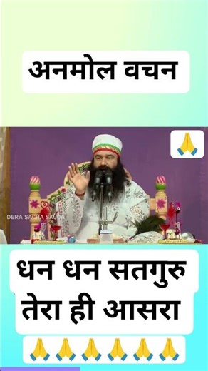 DHAN DHAN SATGURU TERA HI AASRA.161 #saintdrmsg