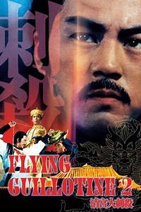 Flying Guillotine II - Movie