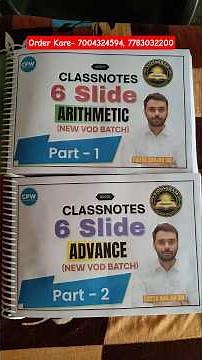 Vidyagram VOD Batch NOTES | Arithmetic + Advance