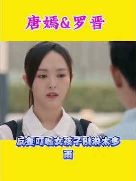唐嫣獨白：婚姻哪有那麼多的轟轟烈烈，更多的是柴米油鹽的平淡和包容#唐嫣 #唐嫣羅晉 #娛樂圈的那些事兒