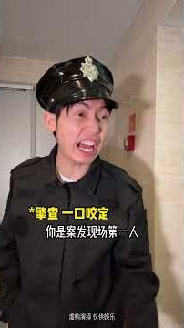 Where did the Ceiling Bug come from in the fourth episode#One person plays multiple roles#