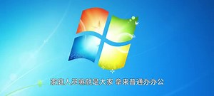 电脑知识 Win10系统各个版本有什么区别？