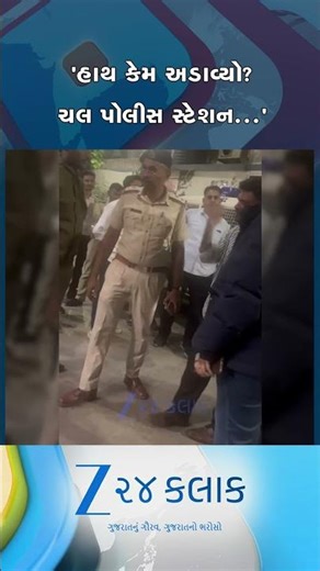 'હાથ કેમ અડાવ્યો...?' અમદાવાદમાં પોલીસે મહિલાને માર માર્યા બાદનો વીડિયો વાયરલ, જુઓ શું થયું?