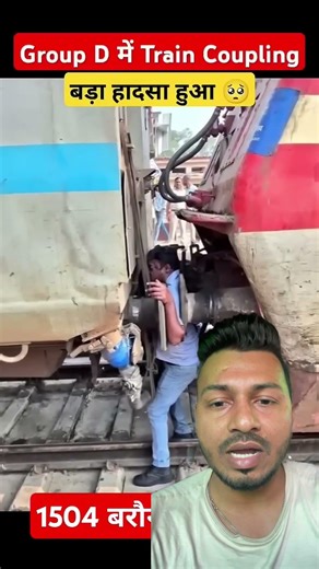 The accident occurred while connecting the coach and the engine.