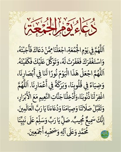 دعاء يوم الجمعة🤲🏼#ستوريات_ادعيه#دينية_اذكار#مميزة#بدون#صوت#فولو#ستوريات_انستا_هادئة_وجميلة#دويتو