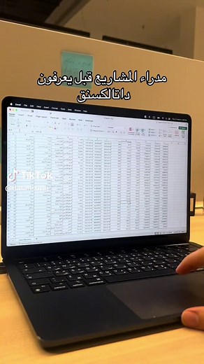 أدوات إدارة المشاريع باستخدام داتالكسنق