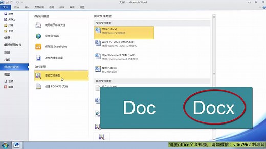 【全套office视频教程】Word 零基础教程 真正零基础 在线自学