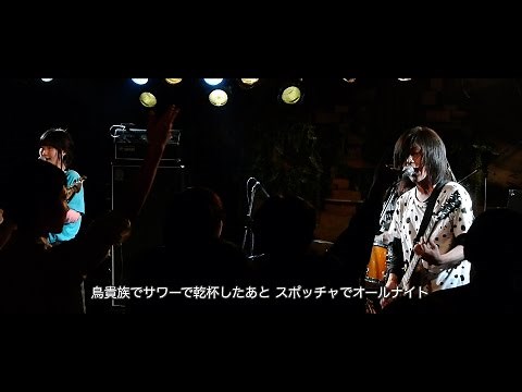 【LIVE】ウェイウェイ大学生 - ヤバイTシャツ屋さん（new!）