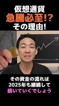 Reasons why we can expect a surge in virtual currencies! #Bitcoin #BTC #Investment