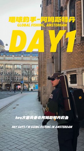 A-Che阿哲 on Instagram: "我吃過最難吃飛機餐 但是來回才17k台幣 走 衝了 帶著釣竿又再次回到熟悉的歐洲 這次不是徒步也不是騎腳踏車 而是釣魚！ 只不過..冷到不行 手凍僵 來期待一下這次我能釣到什麼魚吧！"