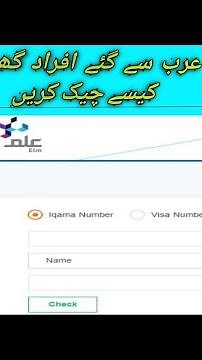 How to check Visa Validity 2021 | muqeem visa validity check ksa