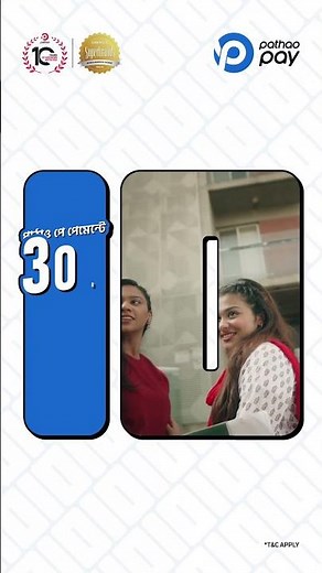 Celebrate 10 years of Pathao with 10% up to 300 BDT cashback on Pathao Pay!