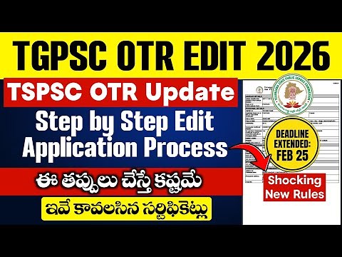 🔥TGPSC OTR Edit Process 2026 Step by Step | Don't Know OTR No? Update TGPSC OTR,New Mobile No Update