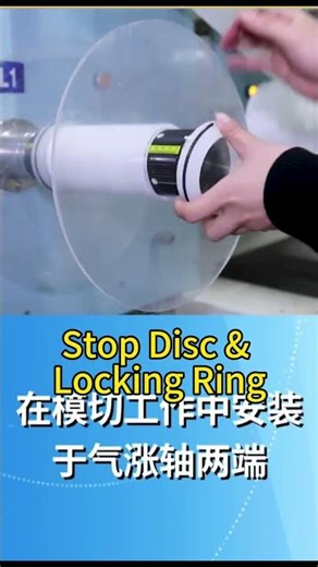 Stop Disc & Locking Ring for Air Shaft| Rotary Die Cutting Machine Spare Parts