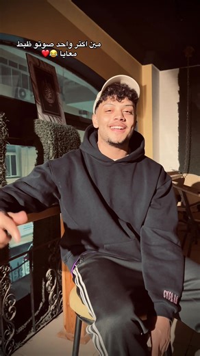 عرفوني فالكومنتات يلا 😂❤️ #fyp #foryou #explore #belal_elhariry #3sam_sasa @ameen H khattab🚂 تقدير❤️😘