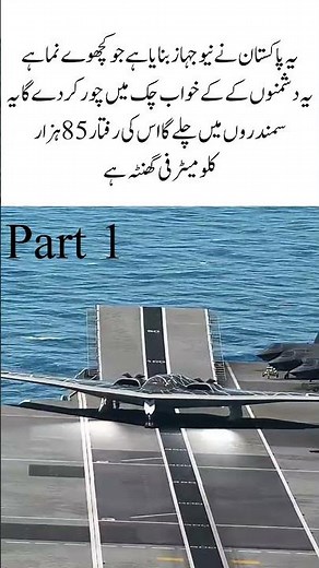 Turtle-Class Ocean Runner — Pakistan’s New Super-Ship