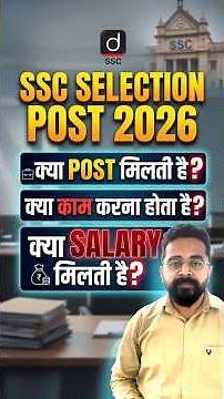 SSC Selection Post 2026 | Posts, Work Profile & Salary Details | Complete Info