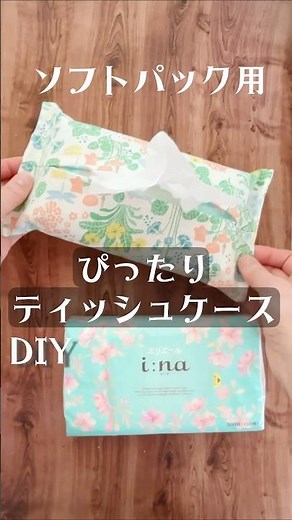 Perfectly sized tissue case [for soft packs] in any size you like