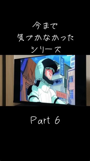 今まで気づかなかったシリーズPart6 ZガンダムにAZ-1が出てた。 #機動戦士Zガンダム #AZ-1