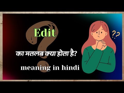 Edit meaning | edit hindi matlab | edit meaning in hindi #english