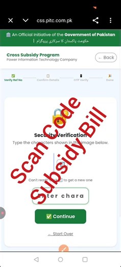 Scan Electric Bill Subsidy via QR Code | Electric Bill Subsidy Registration via Scan Code