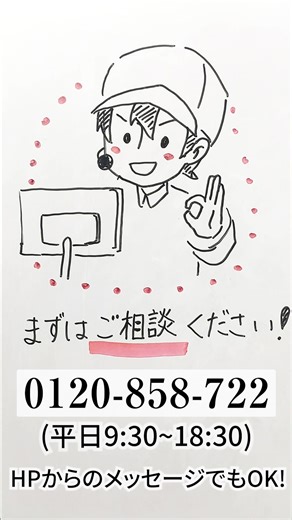 全国展開リモートサポートサービス