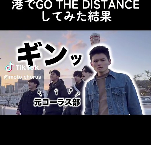 藤井フミヤのGO THE DISTANCE歌詞とディズニーの元コーラス部について