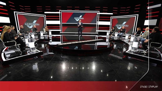 საზოგადოებრივი მაუწყებელი დამოუკიდებლობის დაკარგვის საფრთხის წინაშე #გადაწყვეტილება #LIVE - 1TV