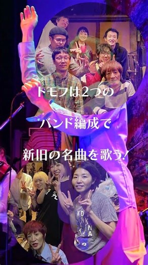 TOMOVSKYトモフ出航６０周年記念「３度目のハタチ」ツアー開催！！