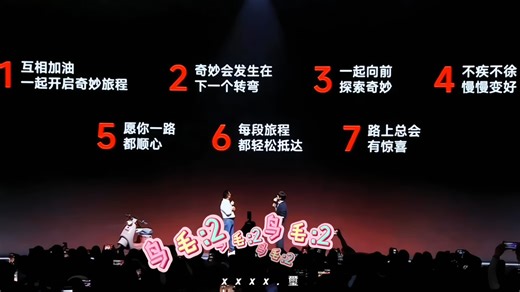 鸟毛:2 千玺:1 哈哈哈哈千玺就这样在九号新品发布会现场逗家鸟（高总你磕到了吗😋）