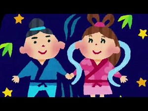 七夕さま 歌詞付き