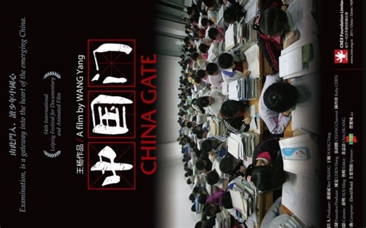 【CNEX】中国门：高考震撼实录 国语中英文双语字幕 China Gate (2011)