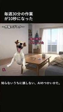 毎週同じ指示をAIに打っていた話とAgent Skills #shorts #猫ミーム #AI活用