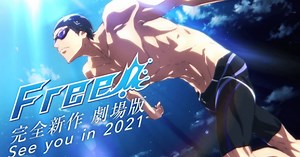 Free!: revelan nuevo tráiler promocional para película del anime [VIDEO]