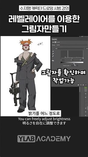 ENG/KOR/JP 포토샵 캐릭터 명암 넣기 꿀팁! / Photoshop Shading Tips for Characters