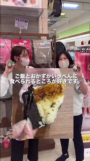 イオンスタイル富士宮従業員のお気に入り！イオンのおにぎり紹介 #イオン#おにぎり#ピクニック #紹介してみた #オリジン