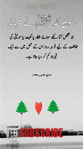 رسول اللہ صلی اللہ علیہ وسلم نے فرمایا۔۔۔#سبحان_الله #اللہ_اکبر #ماشاءالله #محمد #ﷺ