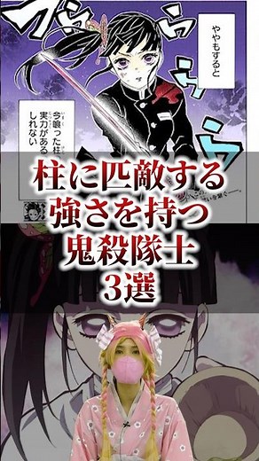 柱に匹敵する強さを持つ鬼殺隊士がヤバすぎた #鬼滅の刃 #無限城編 #我妻善逸