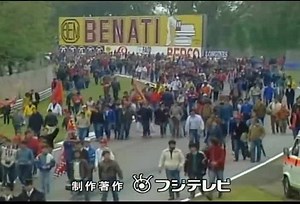 10K views · 425 reactions | GP de San Marino 1985 Narração: Galvão Bueno Reportagens: Reginaldo Leme ............................................................................................... © 2003-2020 Formula One World Championship Limited © Copyright 2000-2020 Globo Comunicação e Participações S.A | BiblioMotor | Facebook