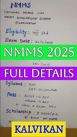 Nmms Exam 2025 Full Details in Tamil by Kalvikan #kalvikan #nmms2025
