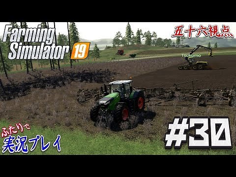 #30【Farming Simulator 19《LIVE》】初めての公式MOD導入！これで夜の作業も安心！？【実況：五十六視点】