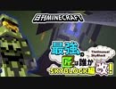 【日刊Minecraft】最強の匠は誰かスカイブロック編改!絶望的センス4人衆がカオス実況！#23【TheUnusualSkyBlock】