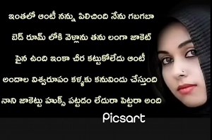 atta alludu stories || Atha alludu new stories | Romantic stories #hearttouchingstory #lifechangingquotes #manchimatalu #inspmanchimataluintelugu #motivationalstories #hearttochingstories #motivationalstories #motivationalquotes #motivationalvideo #inspirationalvideos #inspirationalquotes #inspirationalstory #jeevithasathyalu #jeevithasatyalu #jeevithasatyaluintelugu #romanticstory #romanticstories #romanticquotes #wifeandhusbandrelationship #wifeandhusbandstories #wifeandhusbandquotes #moralsto