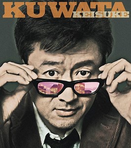 この歌をあなたへ。桑田佳祐「君にサヨナラを」