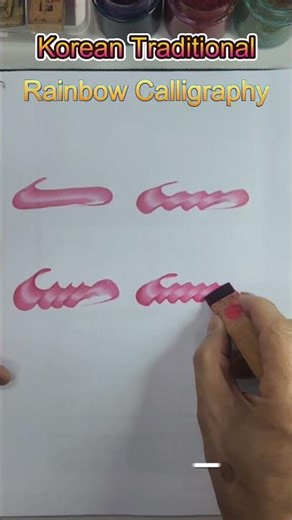 Easydrawing,가죽붓,혁필화연습,花文字,Korean_Drawing,Watercolor_Painting