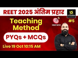 REET 2025 | Teaching Methods PYQs & MCQs Part- 5 for REET 2025 | By Vijay Devi Singh Sir