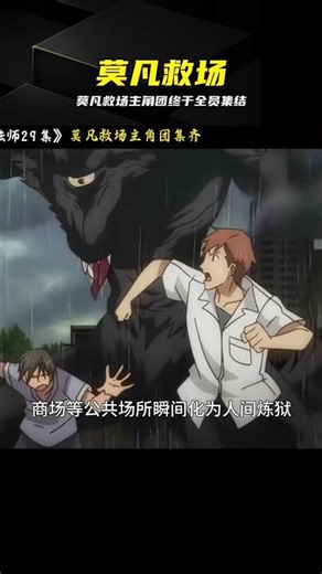 莫凡關鍵時刻救場，主角團最強陣容終于集齊 #莫凡，全职法师，主角团，国漫，救场，集齐